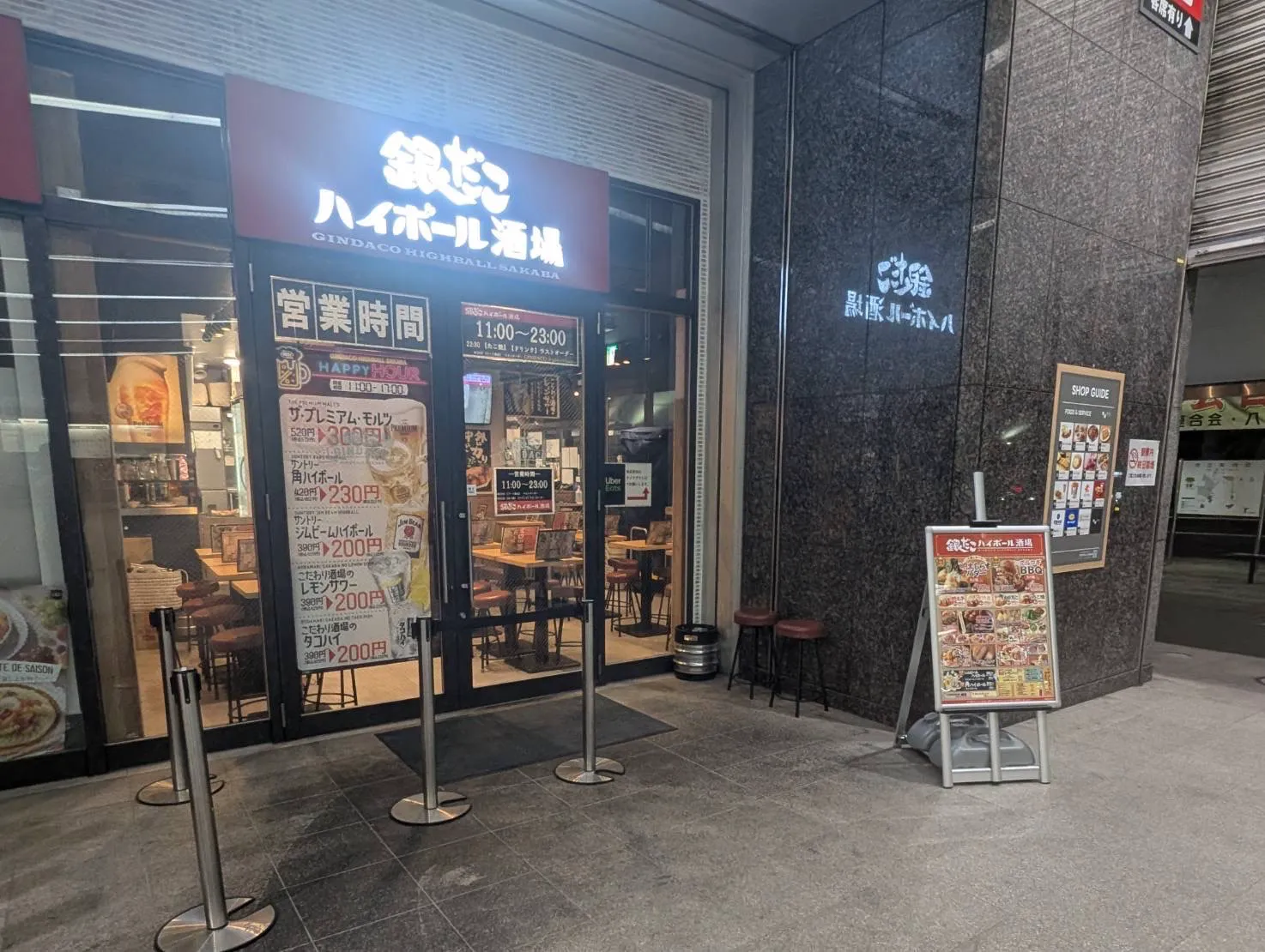 公式】銀だこハイボール酒場 TXアベニュー八潮店｜株式会社